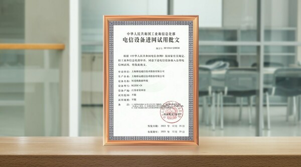 移远通信5G RedCap模组RG255C-CN连获NAL、CCC两项认证,轻量化5G再迎新机遇