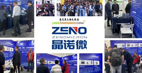 晶诺微亮相慕尼黑光博会,为半导体工艺提供国产先进量检测设备